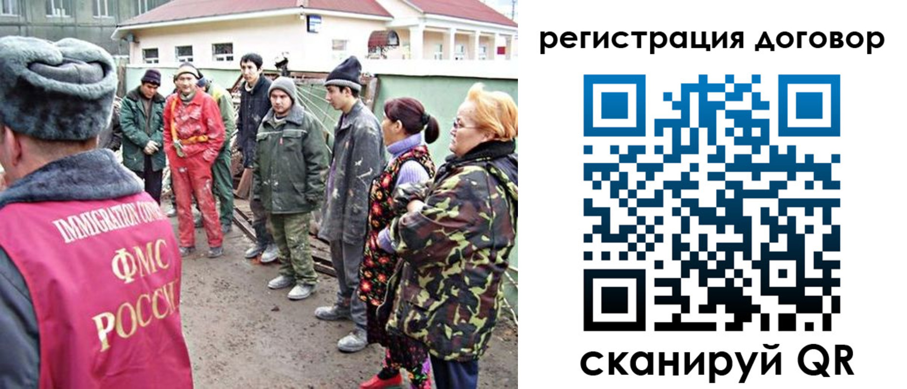 прописка для работы в Медвежьегорске