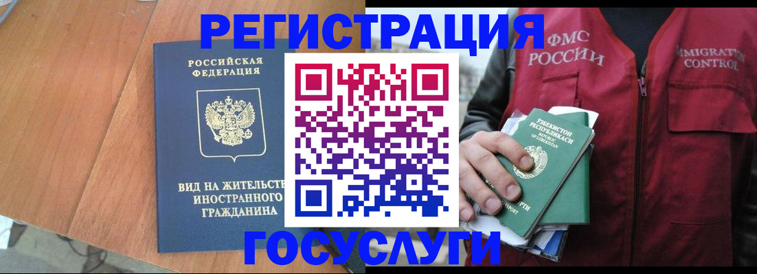 временная регистрация для школы в Медвежьегорске