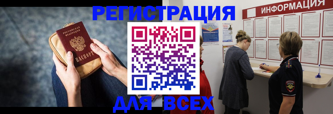 временная регистрация поиск в Медвежьегорске