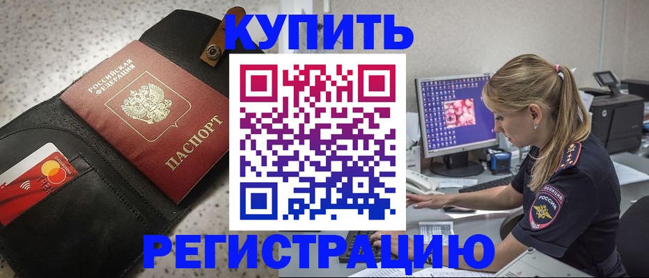 прописка иностранных граждан в Медвежьегорске