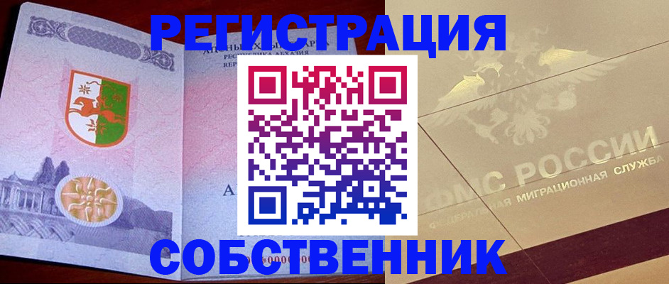 прописка для школы в Медвежьегорске