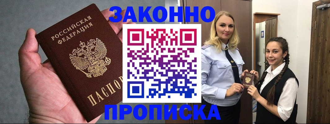 прописка гарантия в Медвежьегорске
